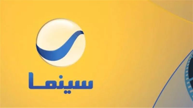 ملك الشاشة يعود بقوة: روتانا سينما تثبت ترددها الأحدث على نايل سات 12226 أفقي