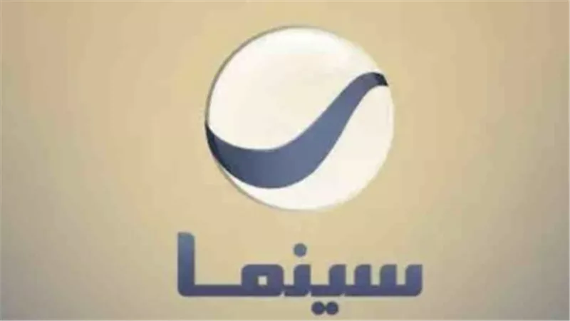 للمقيمين في المشرق: استقبل إشارة روتانا سينما القوية على تردد 11843 H المخصص لعرب سات