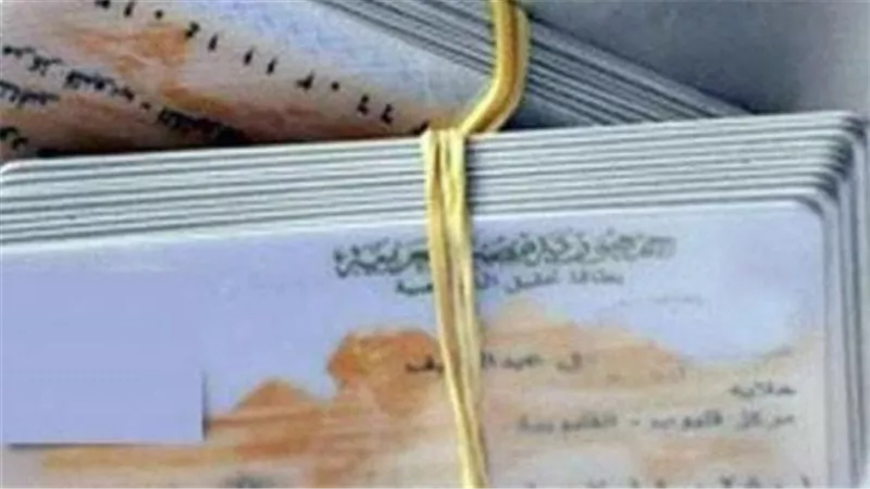 خطوات استخراج بطاقة الرقم القومي إلكترونيًا 2025