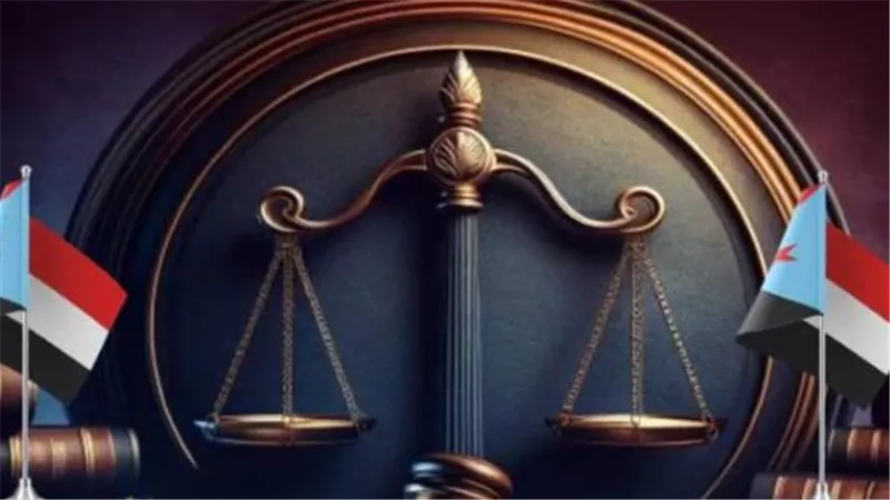 الفريق القانوني للمجلس الانتقالي: حصن الحماية المؤسسية ونهج الاحتكام للقضاء