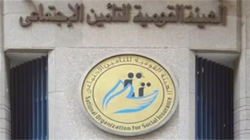 إجراءات استباقية: الهيئة القومية للتأمين تعلن تفاصيل الصرف قبل أيام من الموعد المحدد