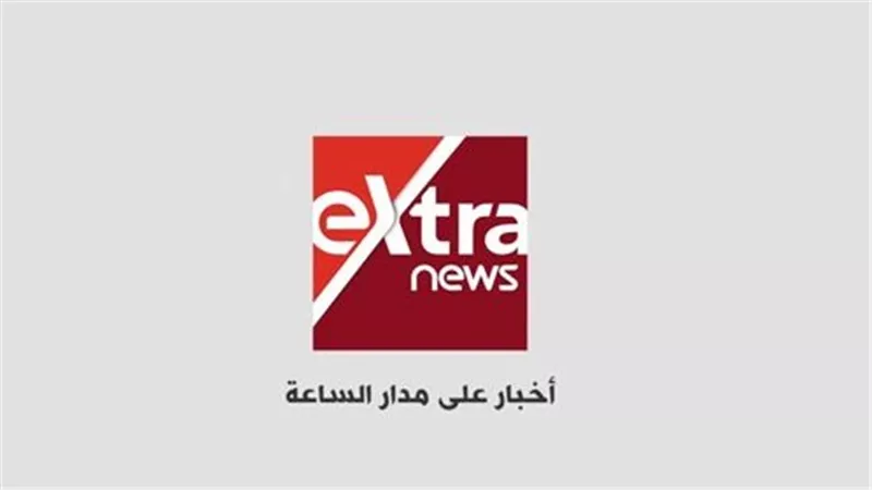  تردد قناة إكسترا نيوز (Extra News) الجديد 2025: دليلك لتغطية إخبارية شاملة بجودة عالية