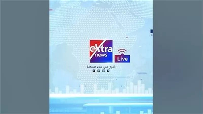 الآن: التردد الدقيق لقناة Extra News الجديد 2025 لضمان عدم انقطاع البث