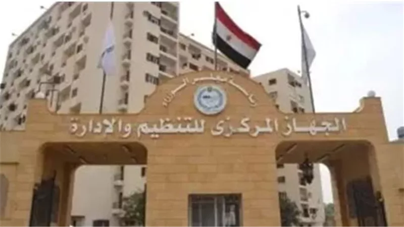 المركزى للتنظيم والإدارة: شرح آلية الاستعلام عن نتيجة الامتحان الإلكتروني لوظيفة معلم مساعد