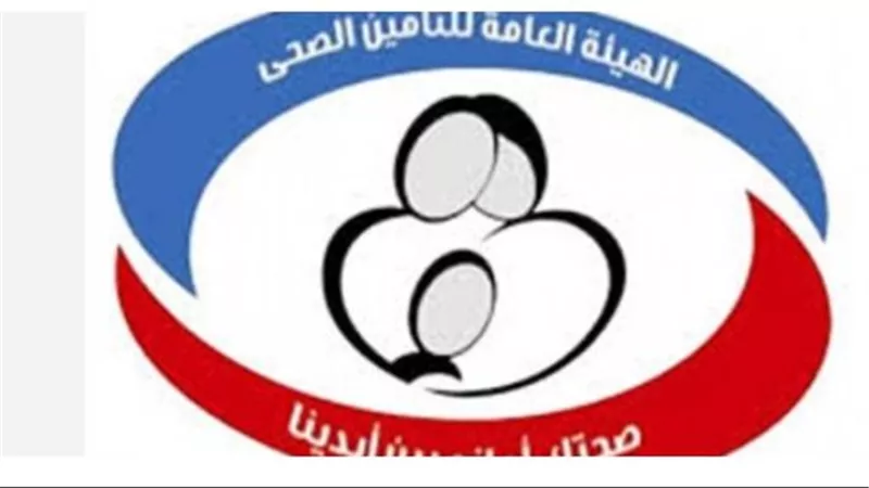 رابط حجز كشف التأمين الصحي بالقاهرة 2025: خطوات الاستعلام بالرقم القومي والمستشفيات المتاحة