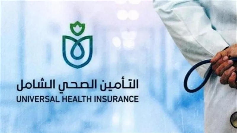 الرقم المختصر 15344: بدائل حجز كشف التأمين الصحي عبر الهاتف في محافظة القاهرة