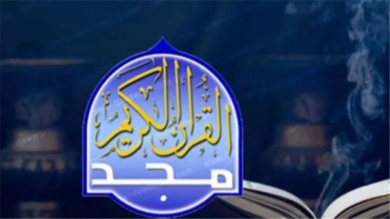 ترددات قنوات القرآن الكريم 2025: الدليل الشامل لضبط جميع القنوات الإسلامية (نايل سات وعرب سات)