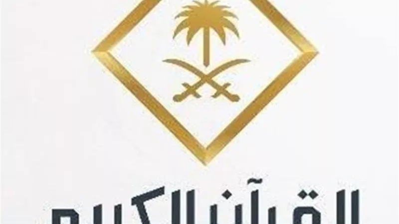 كل ما يخص ترددات قنوات القرآن المجانية 2025 على جميع الأقمار