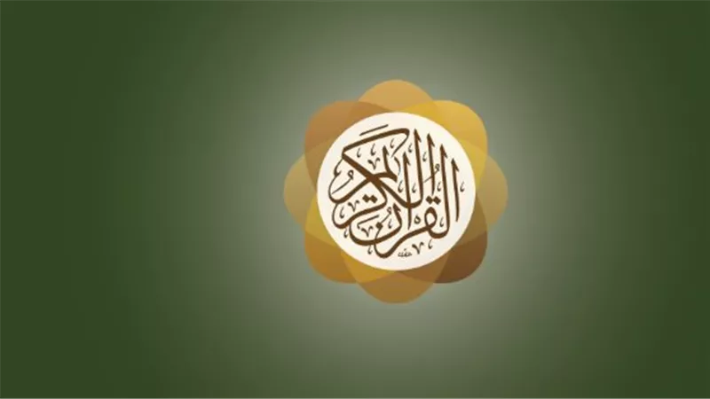 تطبيق القرآن الكريم: بوابة المسلم الرقمية لتدبر الآيات.. دليلك لأفضل الميزات والتطبيقات