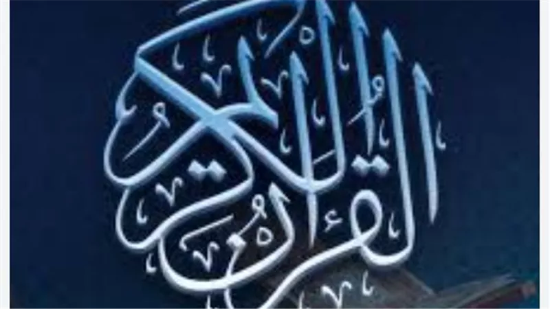 أفضل ميزات تطبيقات القرآن: البحث المتقدم، التلاوات المزامنة، وأحكام التجويد الملونة