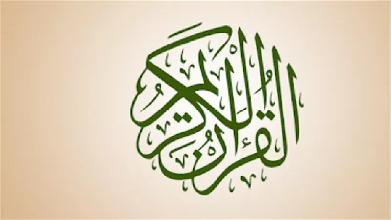 الذكاء الاصطناعي وخدمة القرآن: خاصية المزامنة السحابية في تطبيقات التلاوة الحديثة