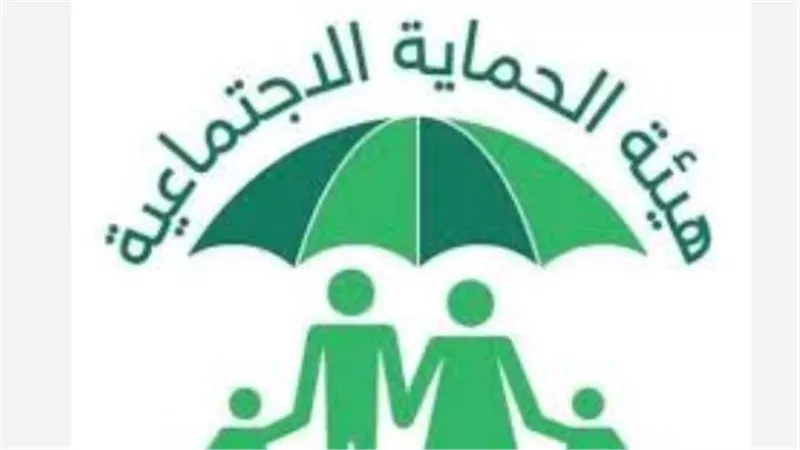 الرعاية الاجتماعية 2025 الوجبة السابعة: الموعد النهائي للاستعلام عن الأسماء وكيفية التحقق عبر منصة مظلتي