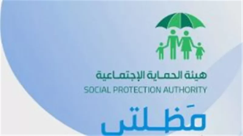 وزارة العمل تُوضح: الإطار الزمني المتوقع لإصدار الوجبة السابعة للرعاية الاجتماعية لعام 2025