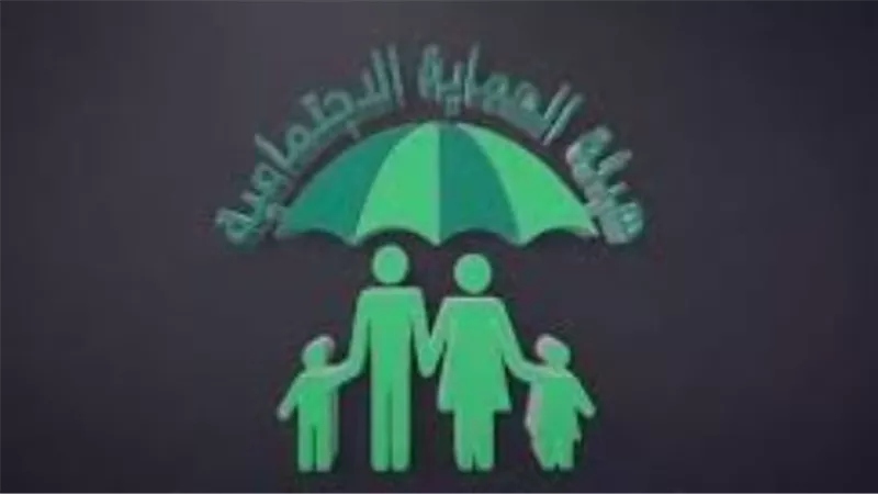 ترقب كبير: كل ما نعرفه عن موعد نشر ملفات أسماء الرعاية الاجتماعية 2025
