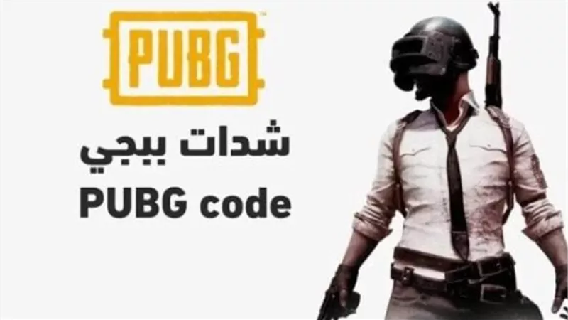 تحسين الأداء ومكافحة الغش: تفاصيل التحسينات التقنية في تحديث ببجي موبايل الأخير