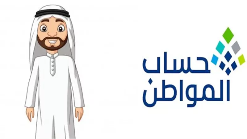 ما هو برنامج حساب المواطن وأهدافه؟.. مواعيد الصرف والتحديثات الدورية