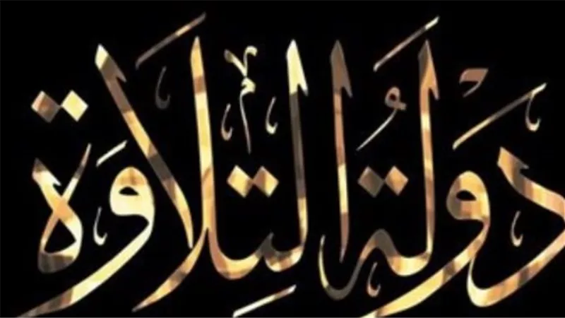 استثمار في الهوية: الأوقاف والشركة المتحدة في تعاون نوعي لتعزيز المشهد الديني والثقافي