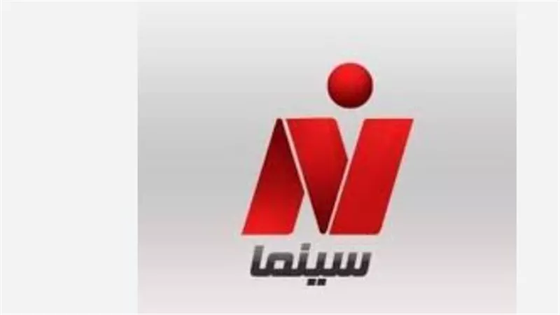 حصريًا: تردد قناة نايل سينما الجديد 2025 على النايل سات – دليلك الكامل لمتابعة الأفلام المصرية الكلاسيكية والحديثة