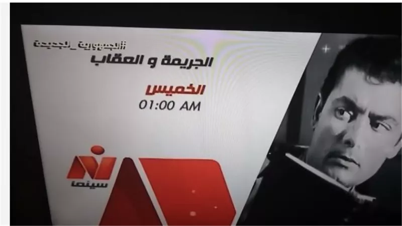 شاهد روائع السينما المصرية: تردد قناة نايل سينما الجديد (11843) لعام 2025