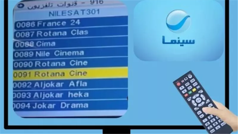 تردد قناة نايل سينما: القناة الأقوى في بث الأفلام المصرية عبر مدار النايل سات 7 غربًا
