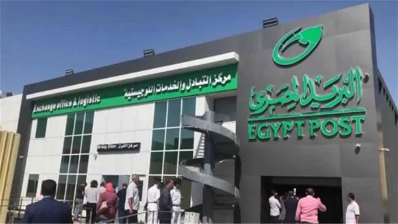 مواعيد عمل مكاتب البريد اليوم الأربعاء 19-11-2025