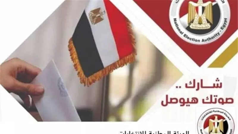 معرفة لجنة الانتخابات بالرقم القومي 2025: دليلك للاستعلام عن موقعك في المرحلة الثانية
