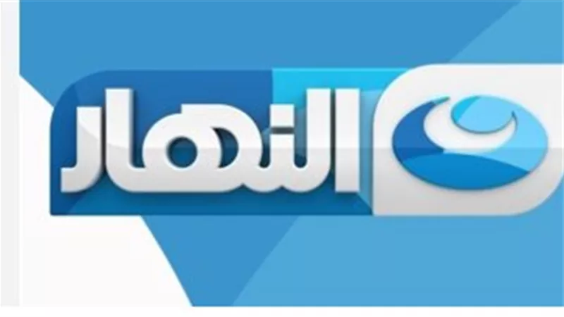 نزل الآن.. تردد قناة النهار دراما 2026 الجديد AL Nahar TV على النايل سات لمشاهدة أحدث المسلسلات الحصرية