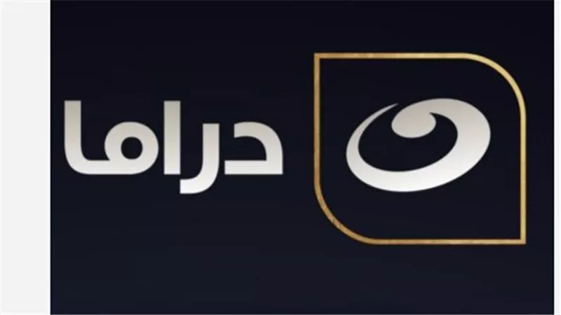 تردد قناة النهار دراما 2026 الجديد: استقبل (AL Nahar TV) لمشاهدة أحدث المسلسلات الحصرية على النايل سات