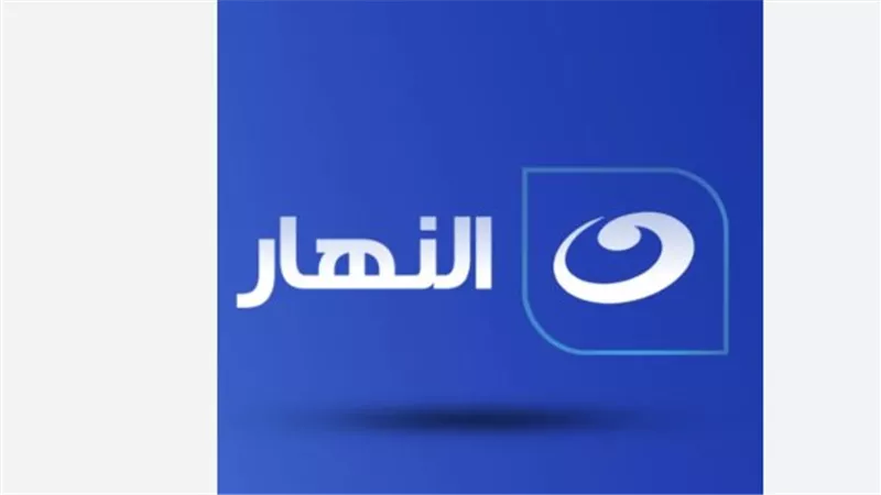 نزل الآن: تردد 11785 الأفقي.. دليلك لتنزيل قناة النهار دراما بجودة ممتازة