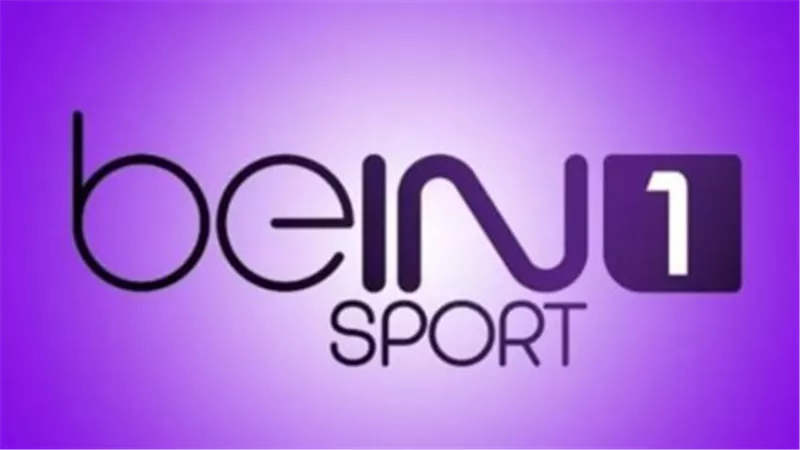 ما الذي يميز قناة bein sport الإخبارية؟.. خطوات مشاهدة البث المباشر 