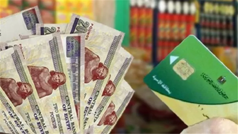 موعد صرف المقررات التموينية لـ شهر ديسمبر 2025