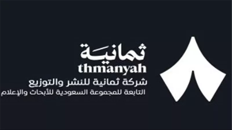 مزايا قناة ثمانية مقارنة بالمنافسين.. تغطية شاملة لجميع البطولات السعودية