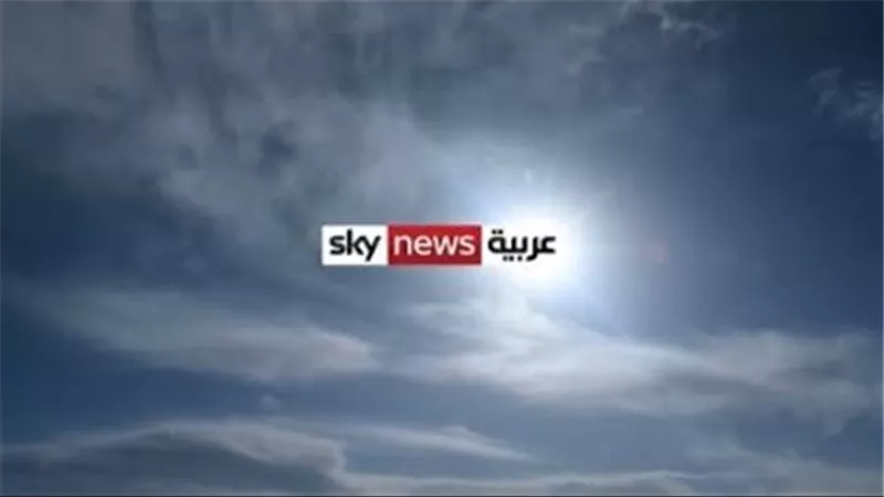 أحدث تردد سكاي نيوز عربية على الأقمار الصناعية 2025