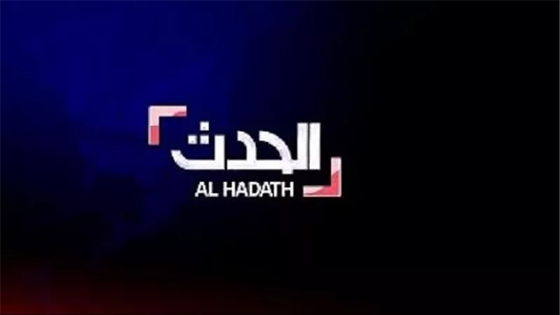 تردد بث قناة الحدث 2025 على قمر نايل سات بجودة عالية الدقة