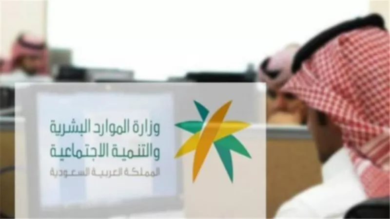 خطوات متابعة حالة الطلب بشأن الضمان الاجتماعي المطور