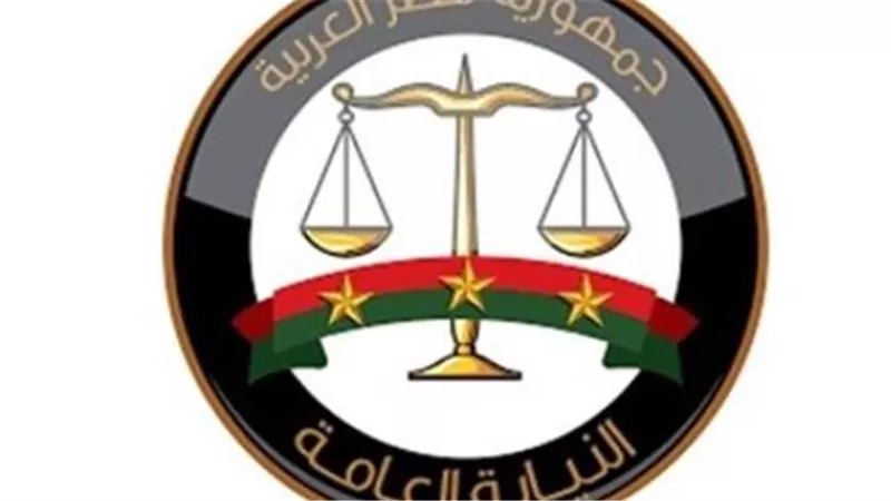 النيابة العامة المصرية والمخالفات المرورية: دليلك الكامل للاستعلام والتظلم والدفع الإلكتروني
