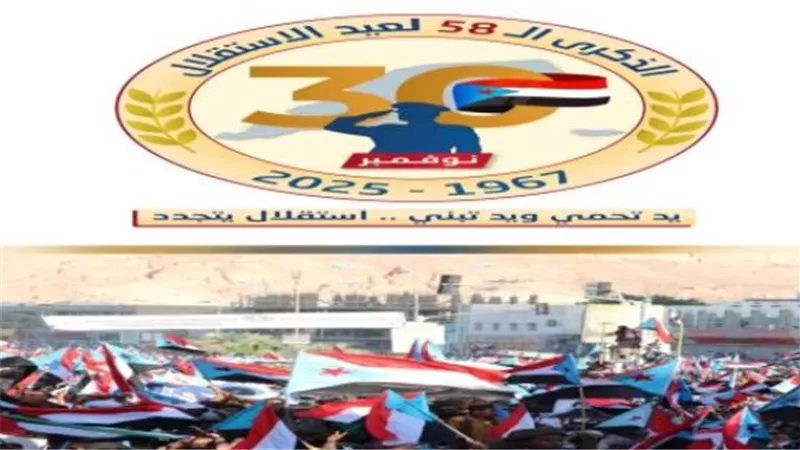ذكرى الاستقلال 30 نوفمبر: حضرموت تؤكد هويتها الجنوبية وتصعد ضد قوى النفوذ الإخواني