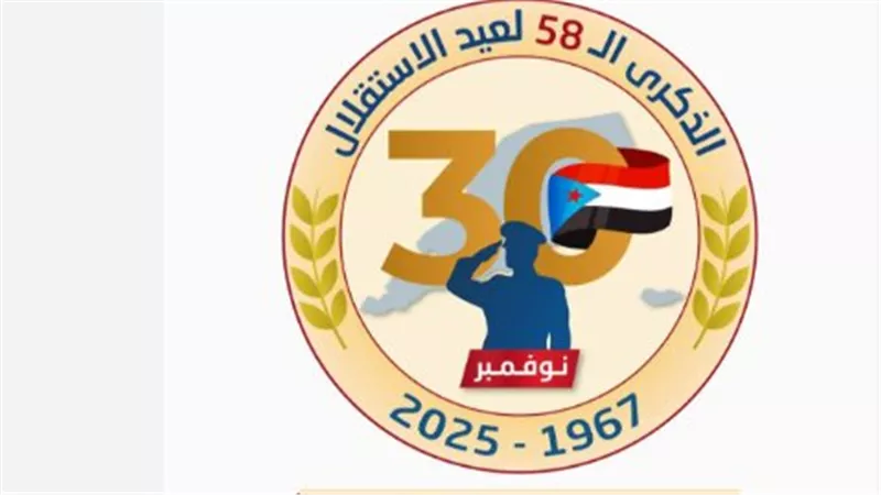  حضرموت في قلب الحدث: دلالات اختيارها مركزًا للاحتفال بذكرى 30 نوفمبر 2025