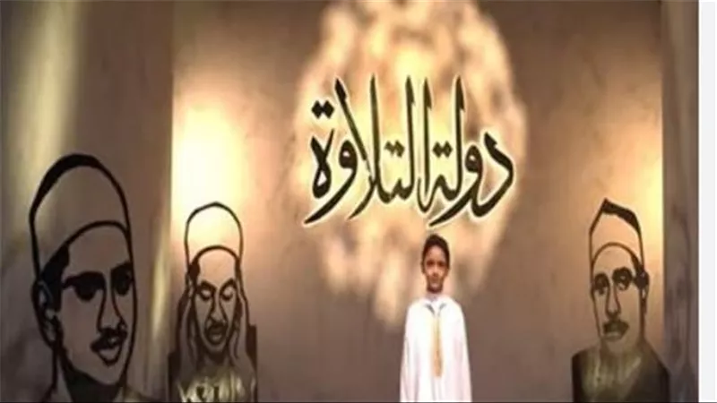 مواعيد العرض وشبكة البث لبرنامج 