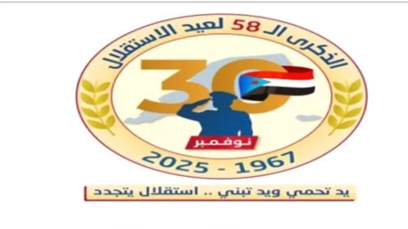 #نوفمبر_استقلال_الجنوب_يتجدد يتصدر: الإرادة الشعبية تشتعل لتجديد العهد باستعادة الدولة