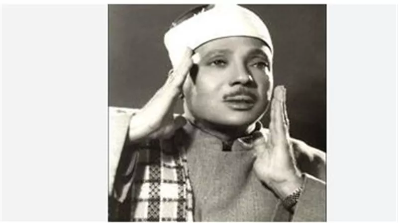 دولة التلاوة المصرية: مكانة الشيخ عبد الباسط عبد الصمد كقطب في حي السيدة زينب ونبع سماوي صافٍ