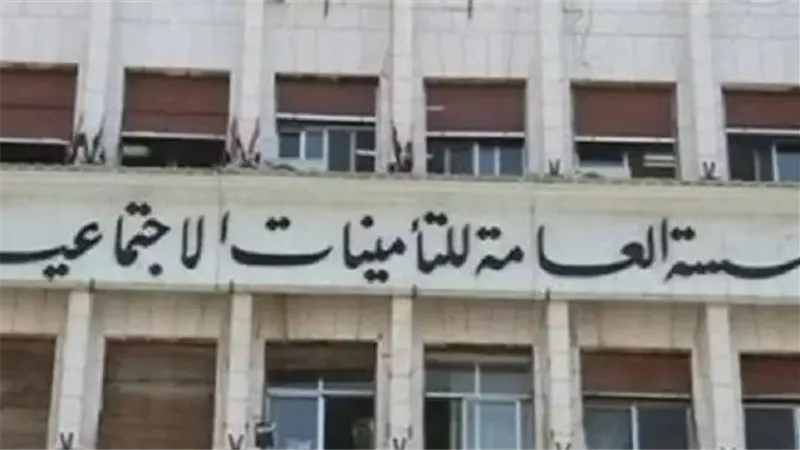 توسيع مظلة الحماية: لماذا رفعت التأمينات الحد الأدنى للأجر التأميني إلى 2700 جنيه في 2026؟ 