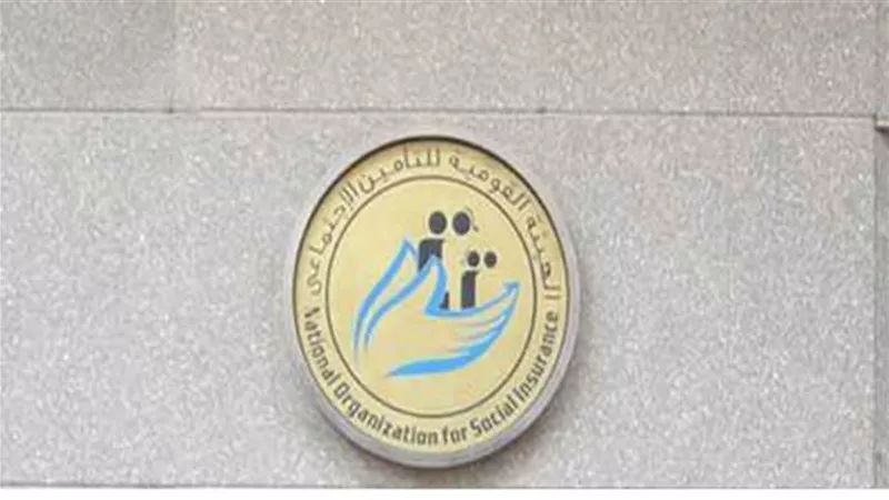 رفع الحدين الأدنى والأقصى لأجر الاشتراك التأميني اعتبارًا من 2026