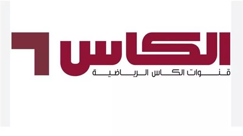  تردد قناة الكاس الرياضية (Alkass Sports HD) على نايل سات 2025