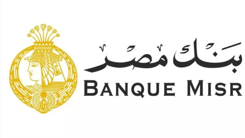 الحد الأدنى والمميزات: كل ما تحتاج معرفته لشراء شهادة يوماتي بنك مصر