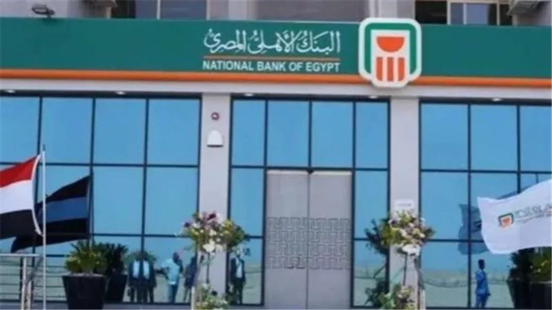 خدمات البنك الأهلي المصري 2025: دليل شامل لأبرز المنتجات المصرفية للأفراد والشركات