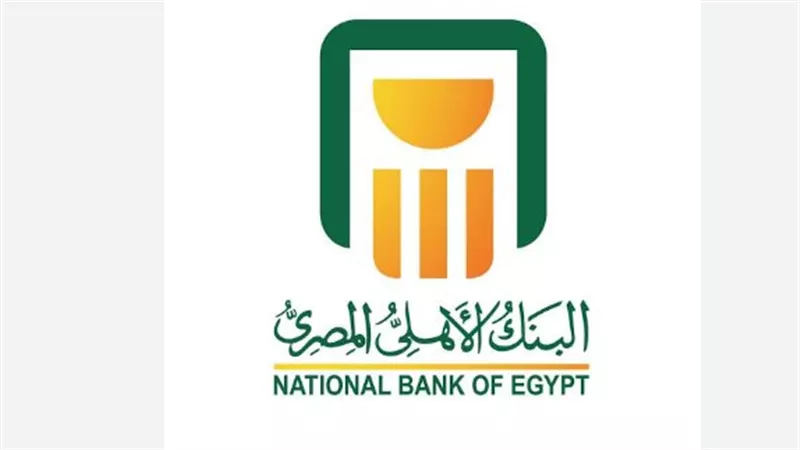 خدمات البنك الأهلي المصري 2025: دليل شامل لأبرز المنتجات المصرفية للأفراد والشركات