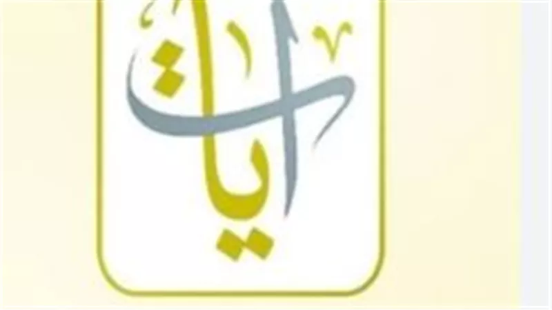 تردد قناة آيات الفضائية الاردنية على نايل سات