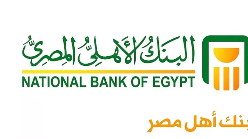 خدمة الأهلي نت والموبايل البنكي: كيف تدير حساباتك في البنك الأهلي المصري رقميًا؟