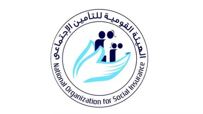 رسميًا من 1 يناير 2026: التأمينات الاجتماعية ترفع الحدين الأدنى والأقصى لأجر الاشتراك